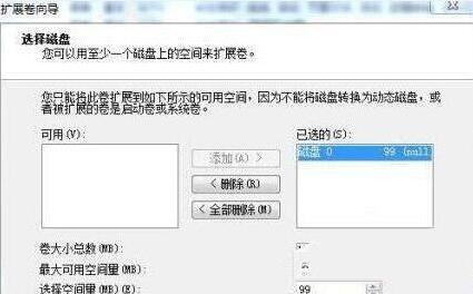 经验分享win7合并磁盘操作过程 经验分享的开头和结束语
