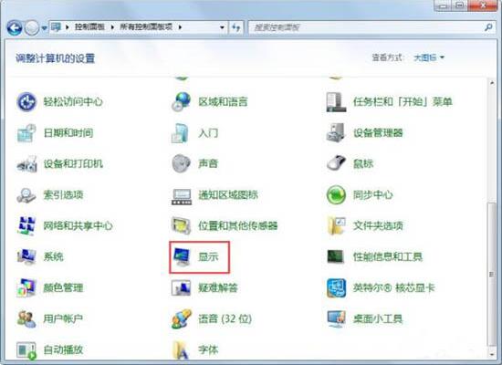经验分享win7系统显示器闪烁处理方法 经验分享的开头和结束语