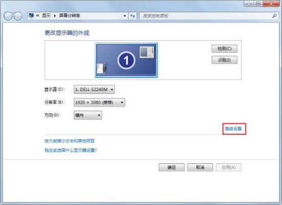 经验分享win7系统显示器闪烁处理方法 经验分享的开头和结束语