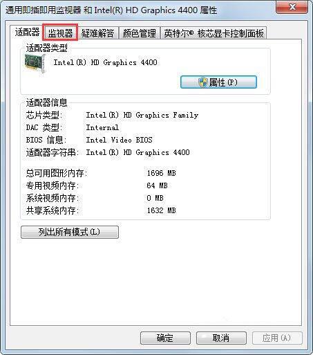 经验分享win7系统显示器闪烁处理方法 经验分享的开头和结束语