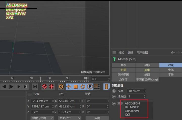 经验分享C4D制作字母散落的动画效果的操作方法