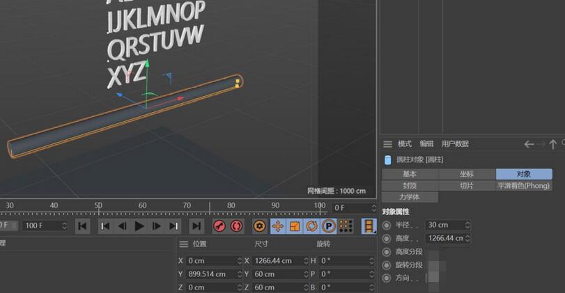经验分享C4D制作字母散落的动画效果的操作方法