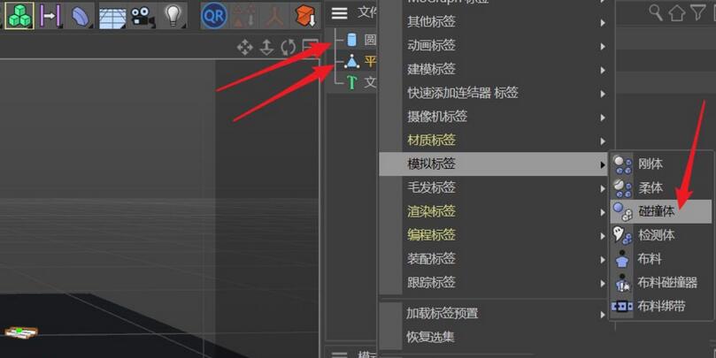 经验分享C4D制作字母散落的动画效果的操作方法