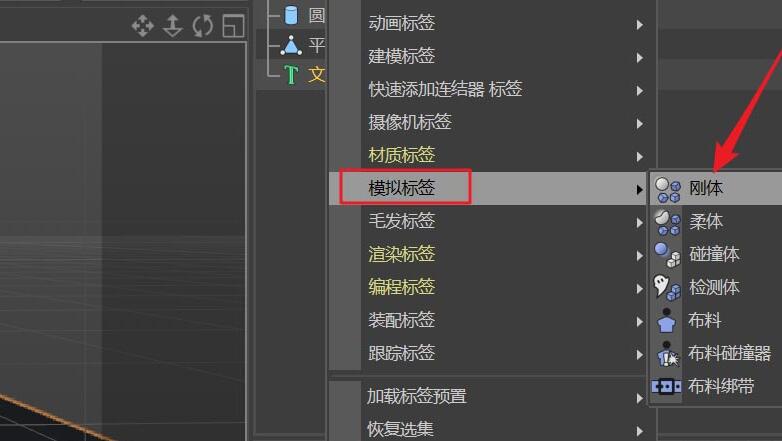 经验分享C4D制作字母散落的动画效果的操作方法