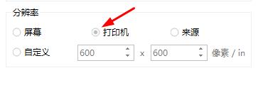 经验分享亿图导出高清图片的操作方法