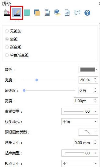 亿图设置线条颜色宽度的操作方法截图