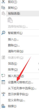 经验分享Excel表格字太多不完全部显示的处理操作方法 经验分享的开头和结束语