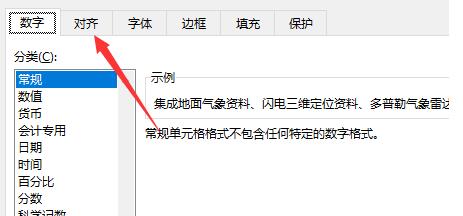 经验分享Excel表格字太多不完全部显示的处理操作方法 经验分享的开头和结束语