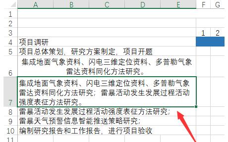 经验分享Excel表格字太多不完全部显示的处理操作方法 经验分享的开头和结束语