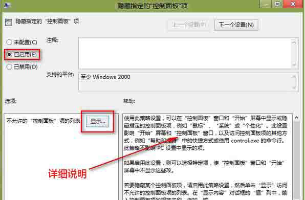 经验分享WIN8隐藏控制面板选项的操作方法 经验分享得几点希望能帮到大家