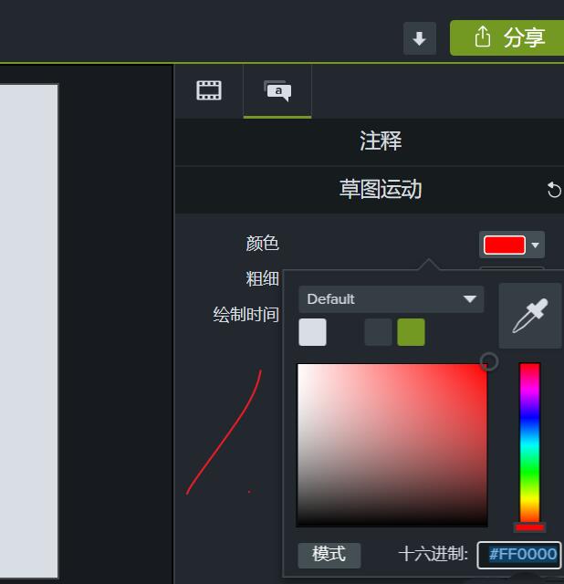 经验分享Camtasia Studio制作草图运动特效的详细方法 经验分享今天的教会与信徒都缺乏什么