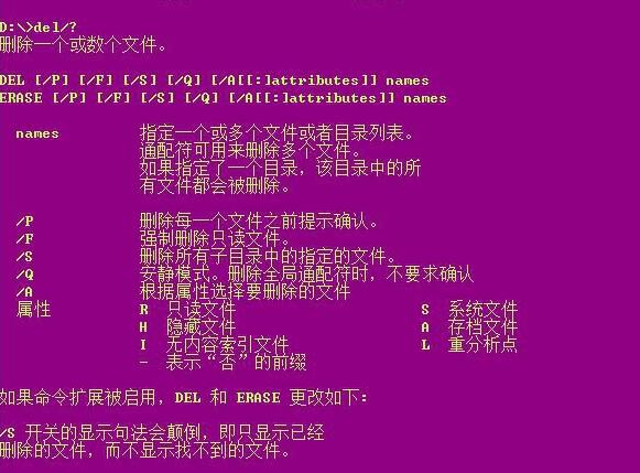 经验分享WIN8没权限使用RD命令删除文件的处理方法 经验分享的开头和结束语