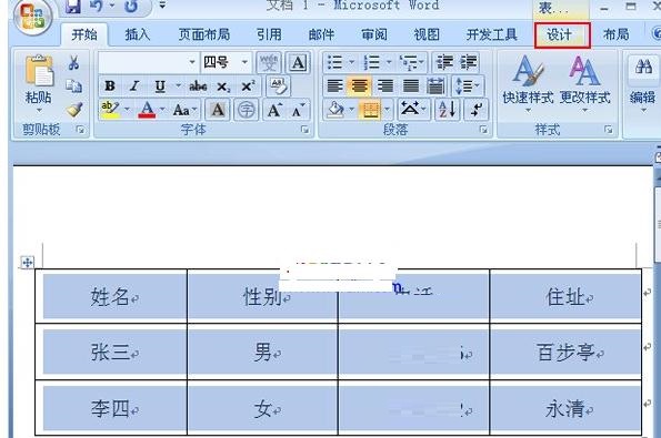 经验分享ppt2013绘制双线边框的操作方法 经验分享的和平精英