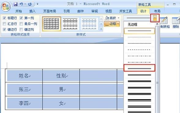 经验分享ppt2013绘制双线边框的操作方法 经验分享的和平精英