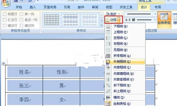 经验分享ppt2013绘制双线边框的操作方法 经验分享的和平精英