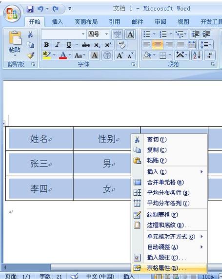 经验分享ppt2013绘制双线边框的操作方法 经验分享的和平精英