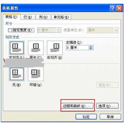 经验分享ppt2013绘制双线边框的操作方法 经验分享的和平精英