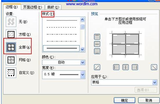 经验分享ppt2013绘制双线边框的操作方法 经验分享的和平精英