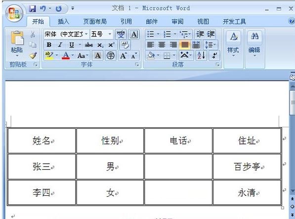 经验分享ppt2013绘制双线边框的操作方法 经验分享的和平精英