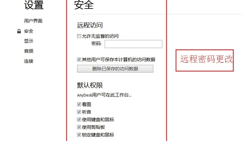 经验分享AnyDesk的使用操作步骤 经验分享今天的教会与信徒都缺乏什么