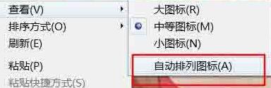 WIN10桌面图标进行排序的操作方法截图