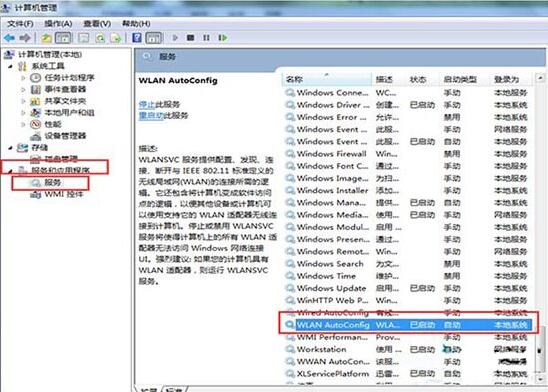 经验分享WIN8开启无线信号检测的操作步骤 经验分享的和平精英
