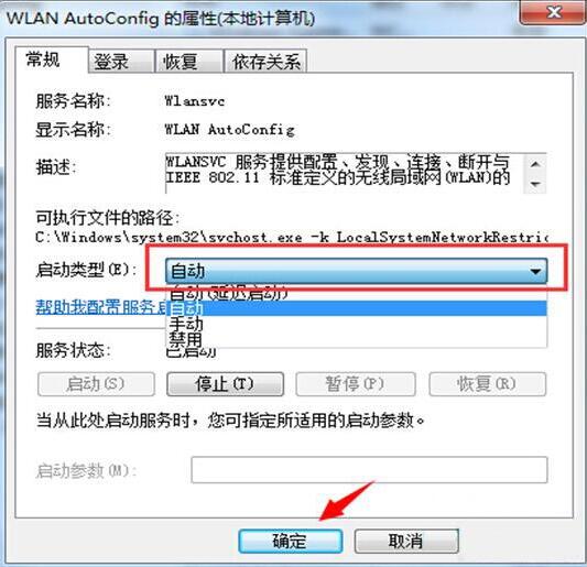 经验分享WIN8开启无线信号检测的操作步骤 经验分享的和平精英