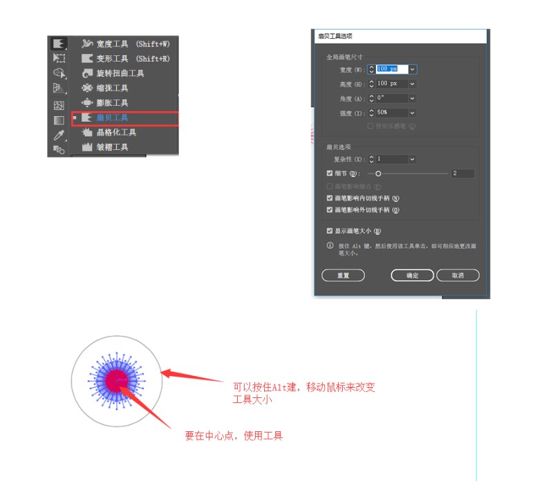经验分享ai制作艺术三维混合效果的操作方法