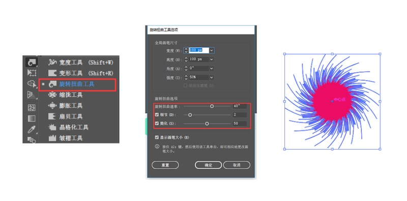 经验分享ai制作艺术三维混合效果的操作方法