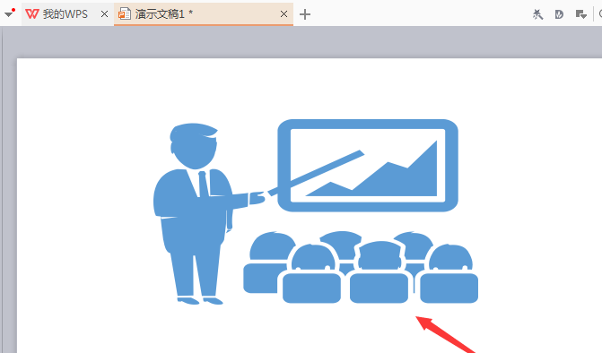 经验分享wps绘制多人开会图形的操作方法