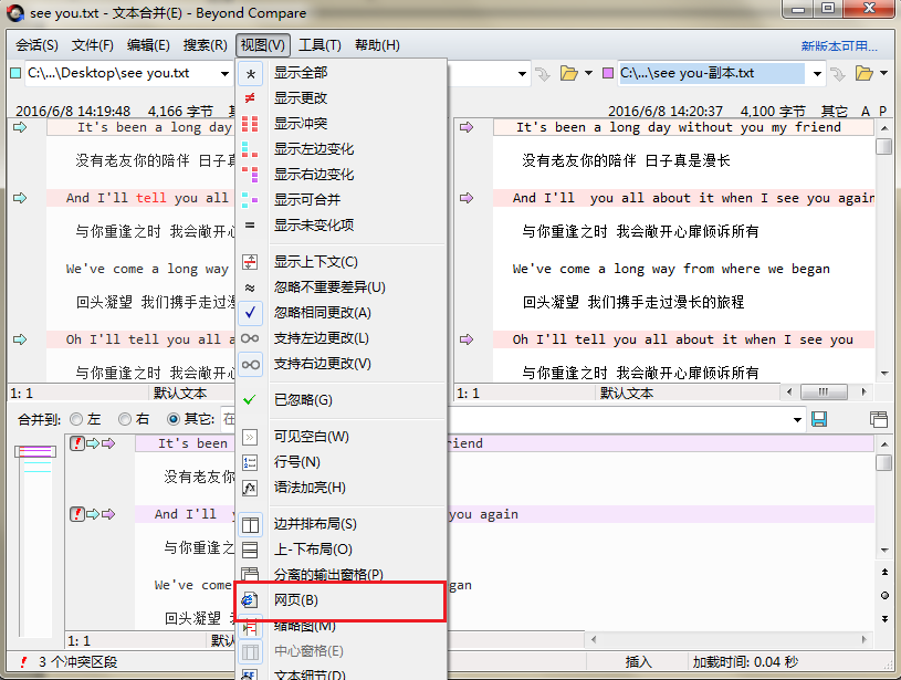 经验分享Beyond Compare以网页形式显示文件的操作方法 经验分享得几点希望能帮到大家