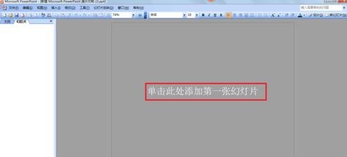 经验分享ppt2013设置弧形文字效果的操作方法 经验分享的和平精英
