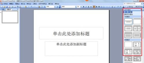 经验分享ppt2013设置弧形文字效果的操作方法 经验分享的和平精英