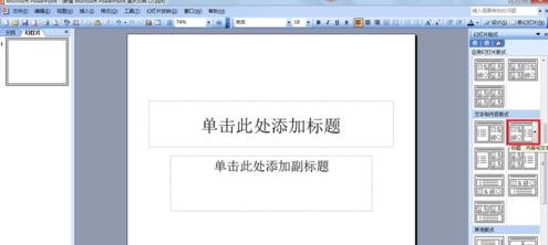 经验分享ppt2013设置弧形文字效果的操作方法 经验分享的和平精英