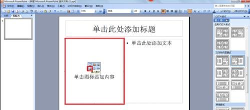 经验分享ppt2013设置弧形文字效果的操作方法 经验分享的和平精英
