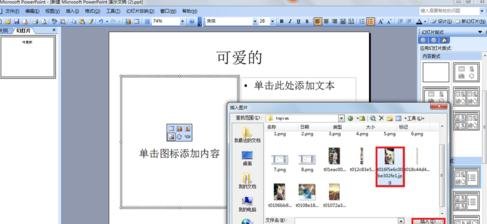 经验分享ppt2013设置弧形文字效果的操作方法 经验分享的和平精英