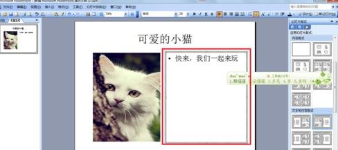 经验分享ppt2013设置弧形文字效果的操作方法 经验分享的和平精英