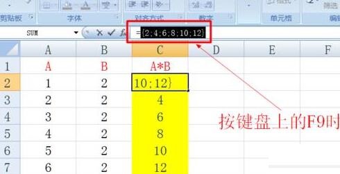 经验分享Excel数组公式使用操作方法 经验分享的和平精英