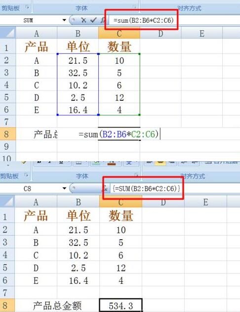 经验分享Excel数组公式使用操作方法 经验分享的和平精英