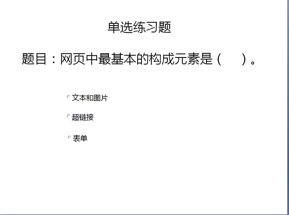 经验分享PPT使用VBA制作带命令按钮式的选择题的详细步骤