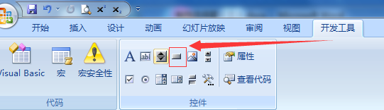 经验分享PPT使用VBA制作带命令按钮式的选择题的详细步骤