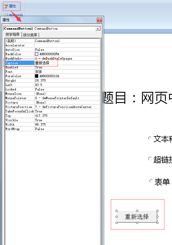 经验分享PPT使用VBA制作带命令按钮式的选择题的详细步骤