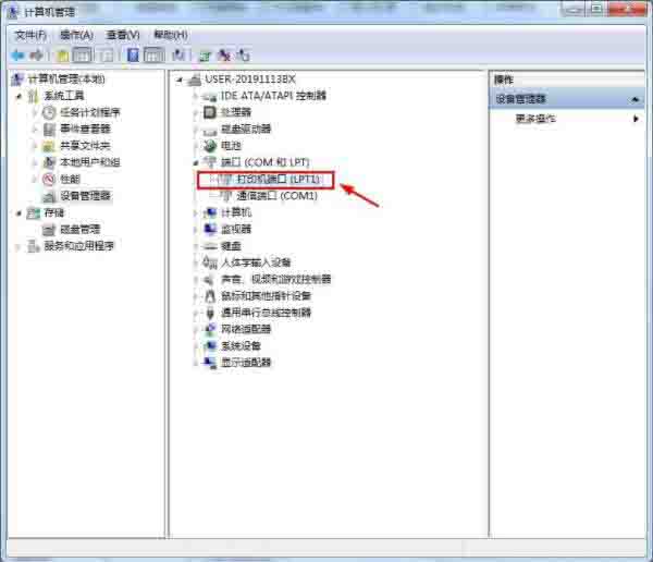 经验分享WIN7系统查看串口号的简单方法 经验分享列王纪下二十四章解经