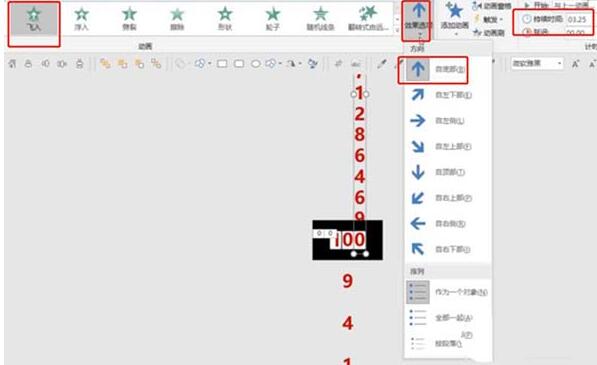 经验分享PPT滚动计数器的制作方法