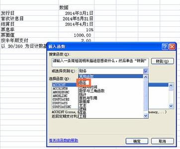 经验分享Excel表格中SYD函数使用操作内容 经验分享的和平精英