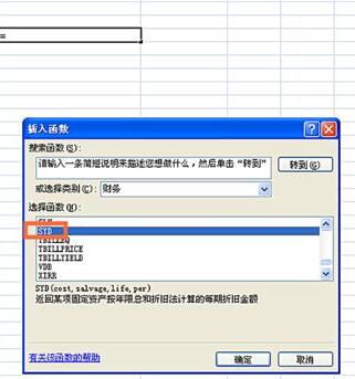 经验分享Excel表格中SYD函数使用操作内容 经验分享的和平精英
