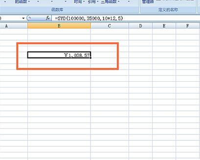 经验分享Excel表格中SYD函数使用操作内容 经验分享的和平精英