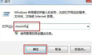 经验分享WIN7配置实用程序进行打开的操作方法 经验分享的和平精英