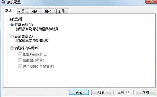 经验分享WIN7配置实用程序进行打开的操作方法 经验分享的和平精英