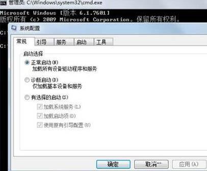 经验分享WIN7配置实用程序进行打开的操作方法 经验分享的和平精英